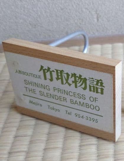 【美品・希少】竹取物語 ☆人気☆市松人形 Japanesedoll《正規品》