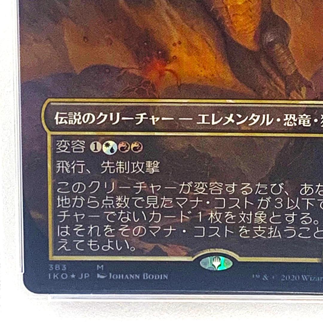 【PSA10】　foil/383　翼竜怪獣、ラドン