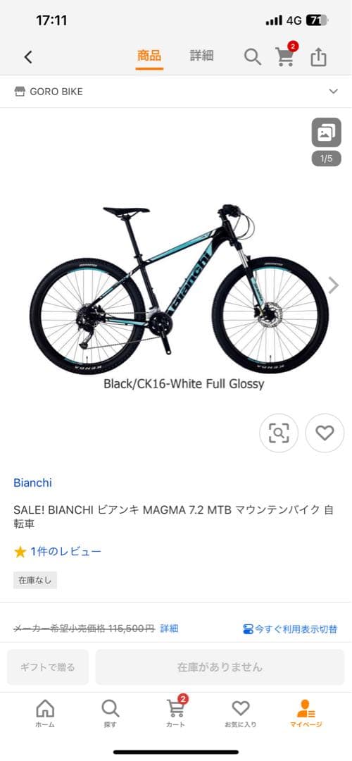 ビアンキ　マグマ　7.2 マウンテンバイク　未使用品