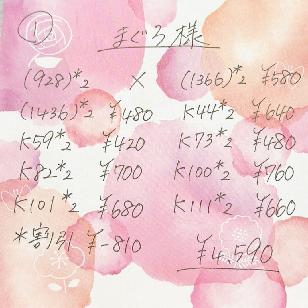 まぐろ＊2/5までお取り置き