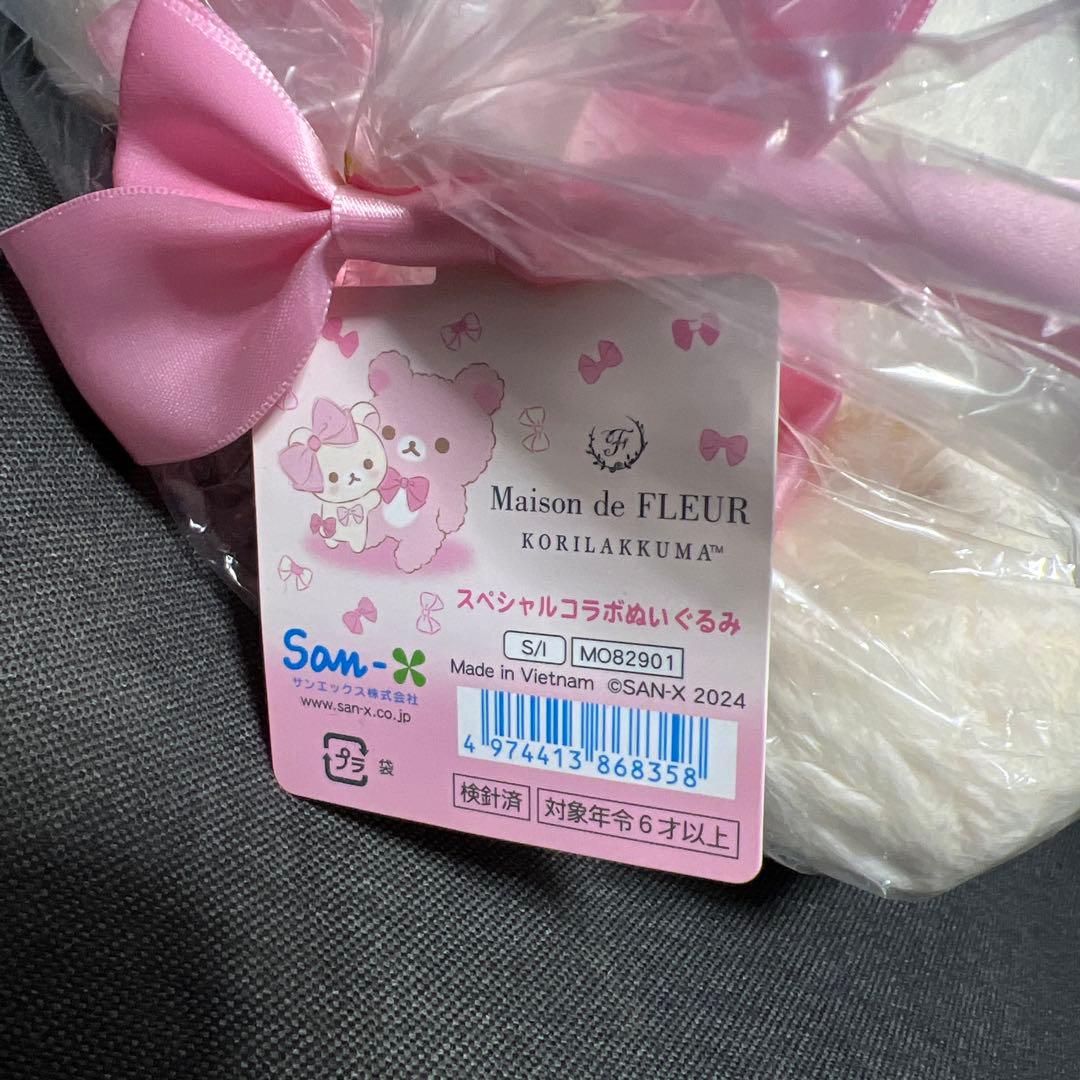 Maison de FLEUR とリラックマ スペシャルコラボぬいぐるみ