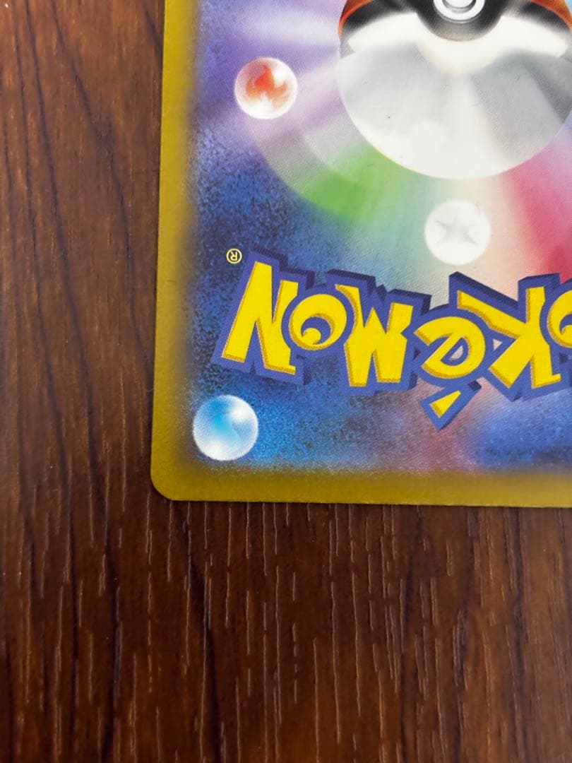 メガカイリューEX SAR