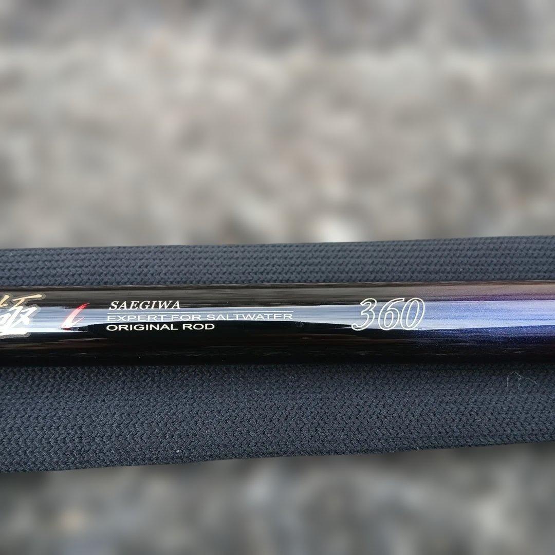 がまかつ　冴極　落とし込み　チヌ　黒鯛　360