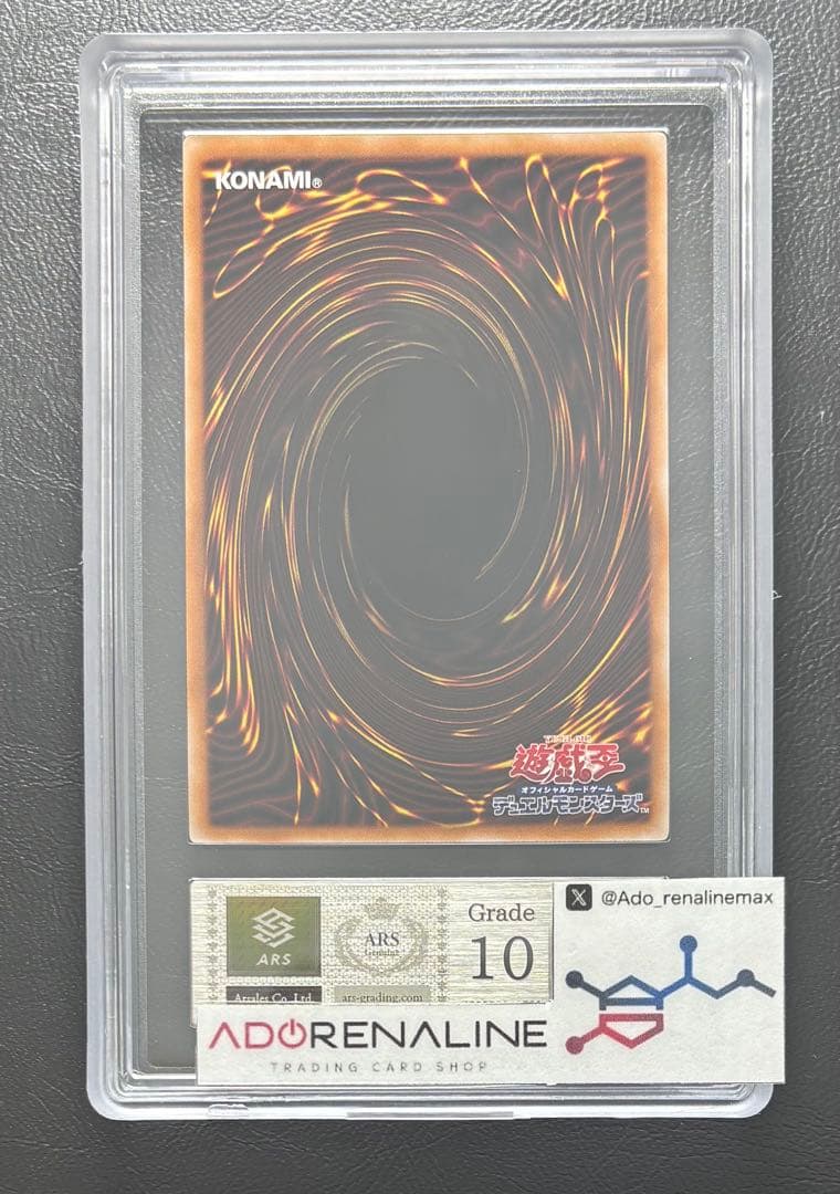 【ARS10】封印されしエクゾディア ウルトラ 復刻版