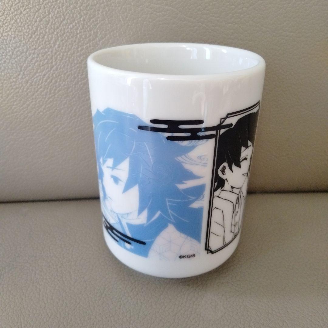 ジャンプフェスタ2022 鬼滅の刃 炭治郎と義勇の痣発現湯のみ
