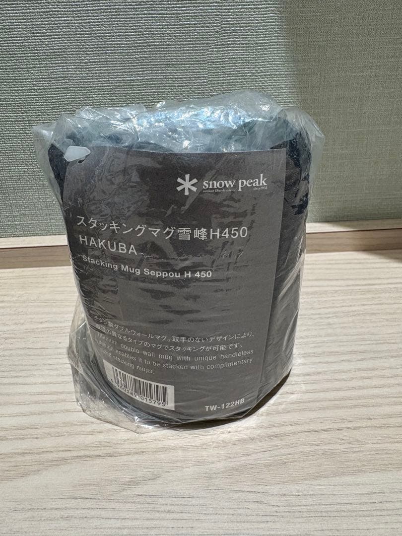 Peak スタッキングマグ H300 H450 セット