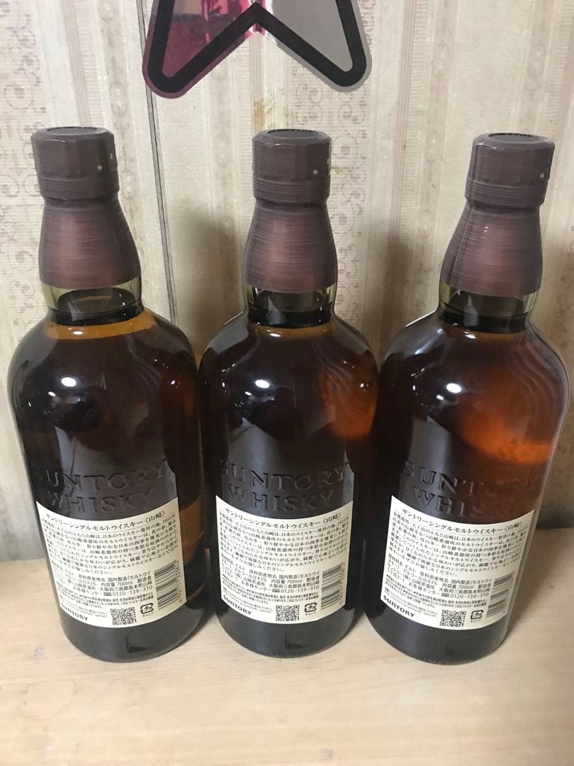 山崎ウイスキーセット