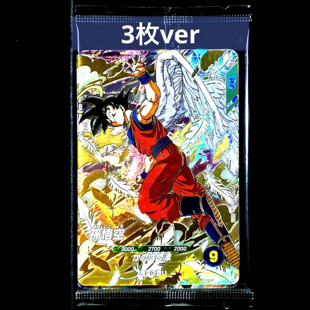 ★超激レア★ セル【超完全体】DBSDV SDV4-034 GDR パラレル