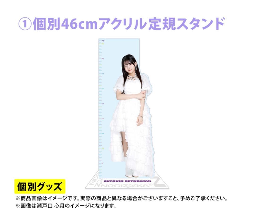 乃木坂46 2026年福袋A B C 19点　矢田萌華