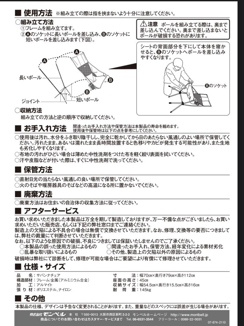 【美品】ヘリノックス サバンナチェア カモ柄