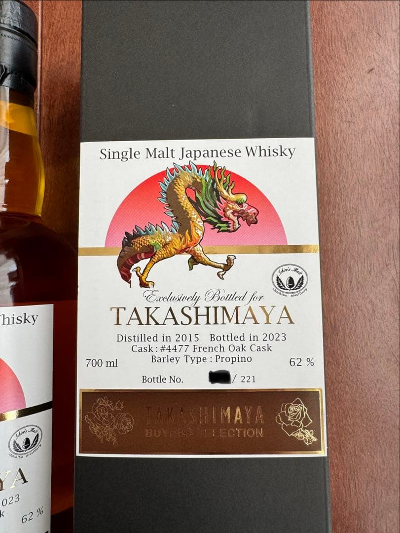 【221本限定】イチローズモルト 高島屋限定 干支ラベル 龍 新品未開封・箱付き