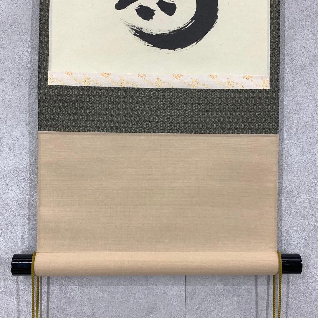 掛軸 平兮伯道 寿山萬丈高 共箱 書