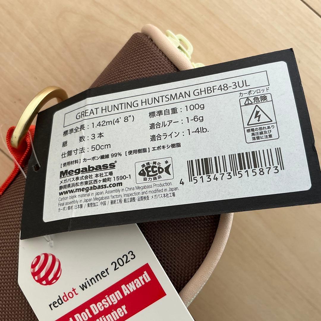 Megabass グレートハンティング ハンツマン GHBF48-3UL