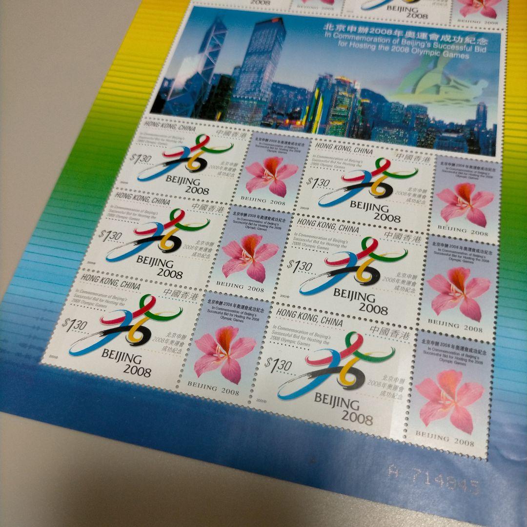 1977 外国切手 中国 2008年北京オリンピック招致成功記念大判3シート連刷