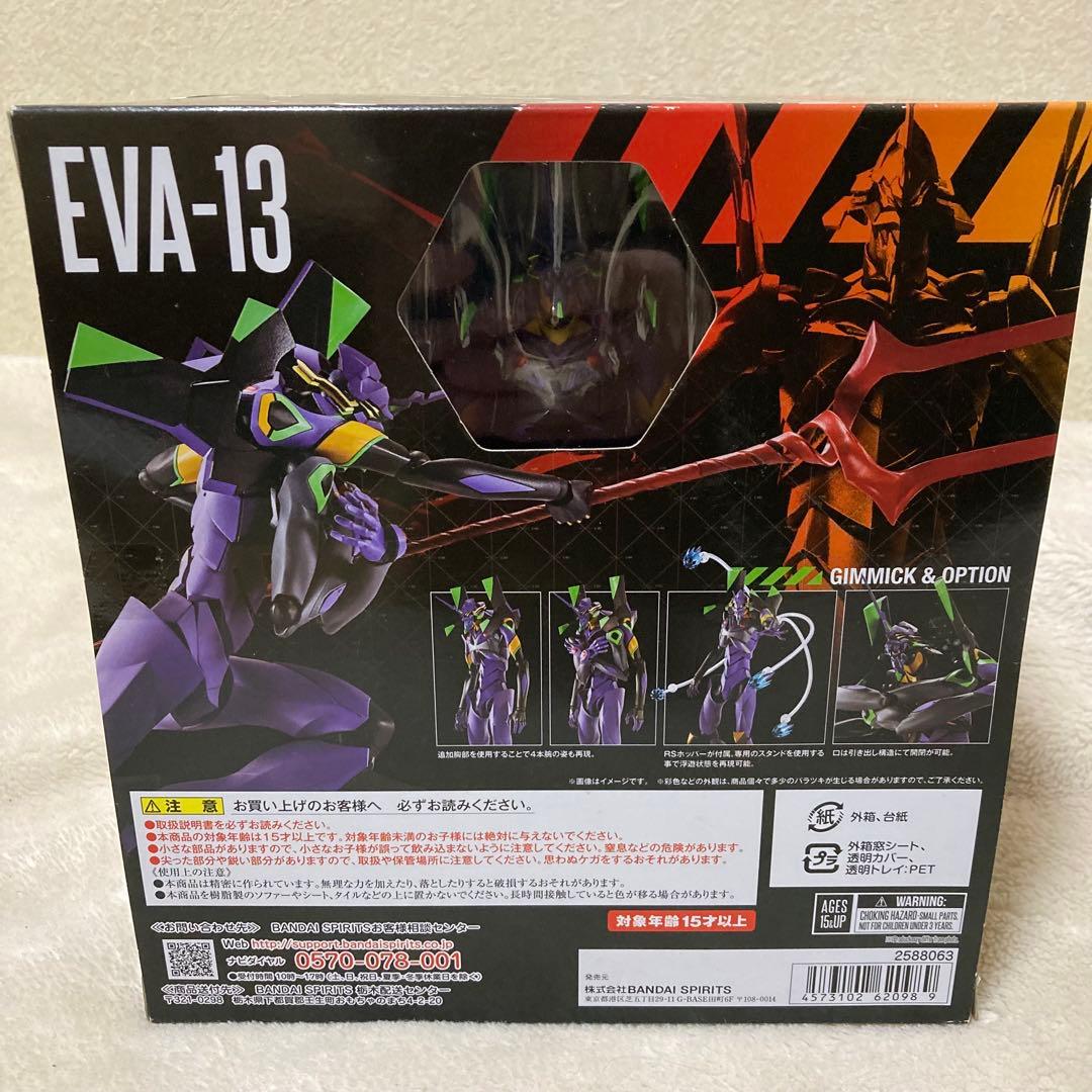 ①エヴァンゲリオン13号機　②限定品エヴァンゲリオン懐中時計