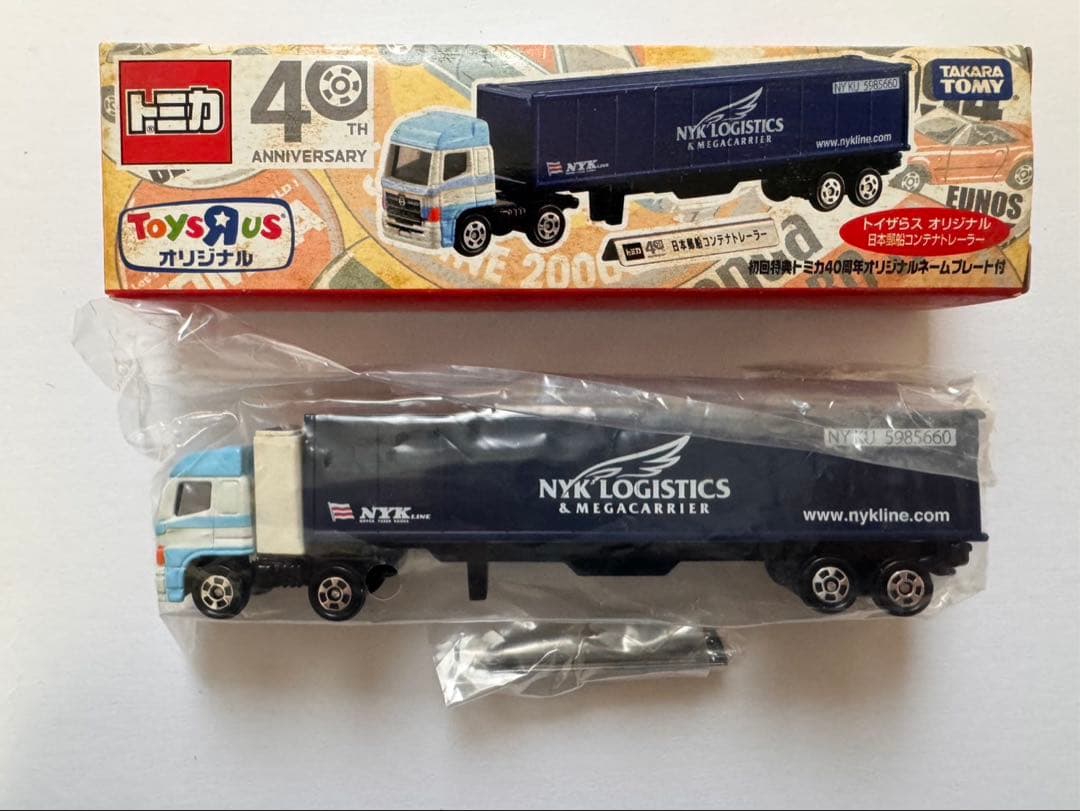 トイザらスオリジナル 冷凍コンテナトレーラー 日本郵船コンテナトレーラー