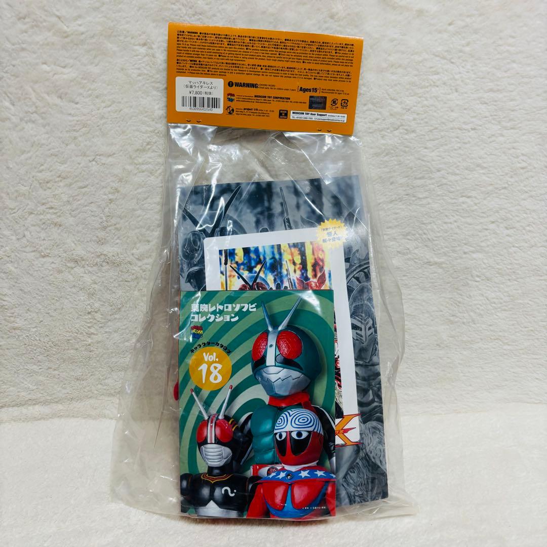 メディコム・トイ 東映レトロソフビコレクション 仮面ライダーX マッハアキレス