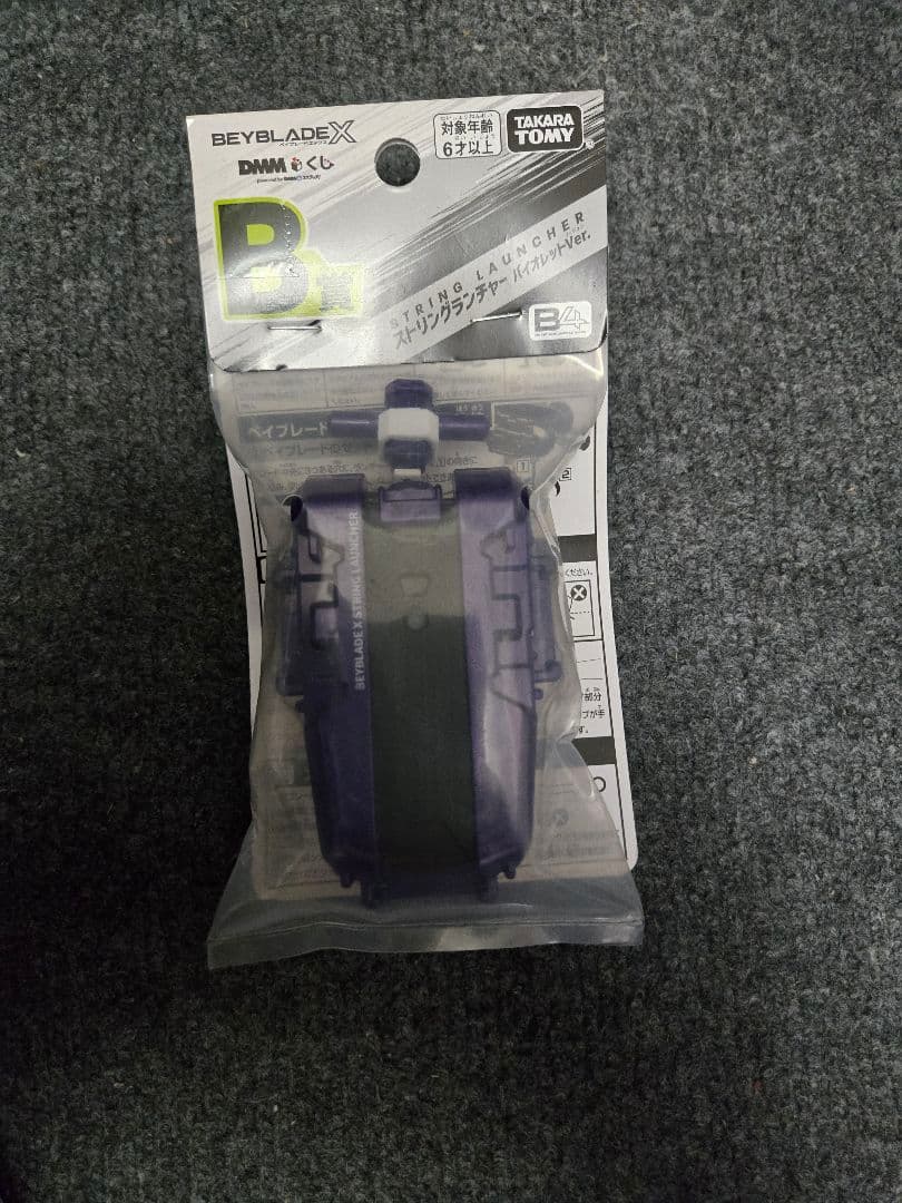 ベイブレードX DMMくじ　ラストワン賞、A賞、B賞