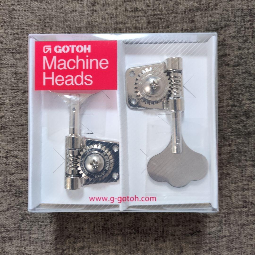 GOTOH GB528 マシンヘッド ニッケル仕上げ