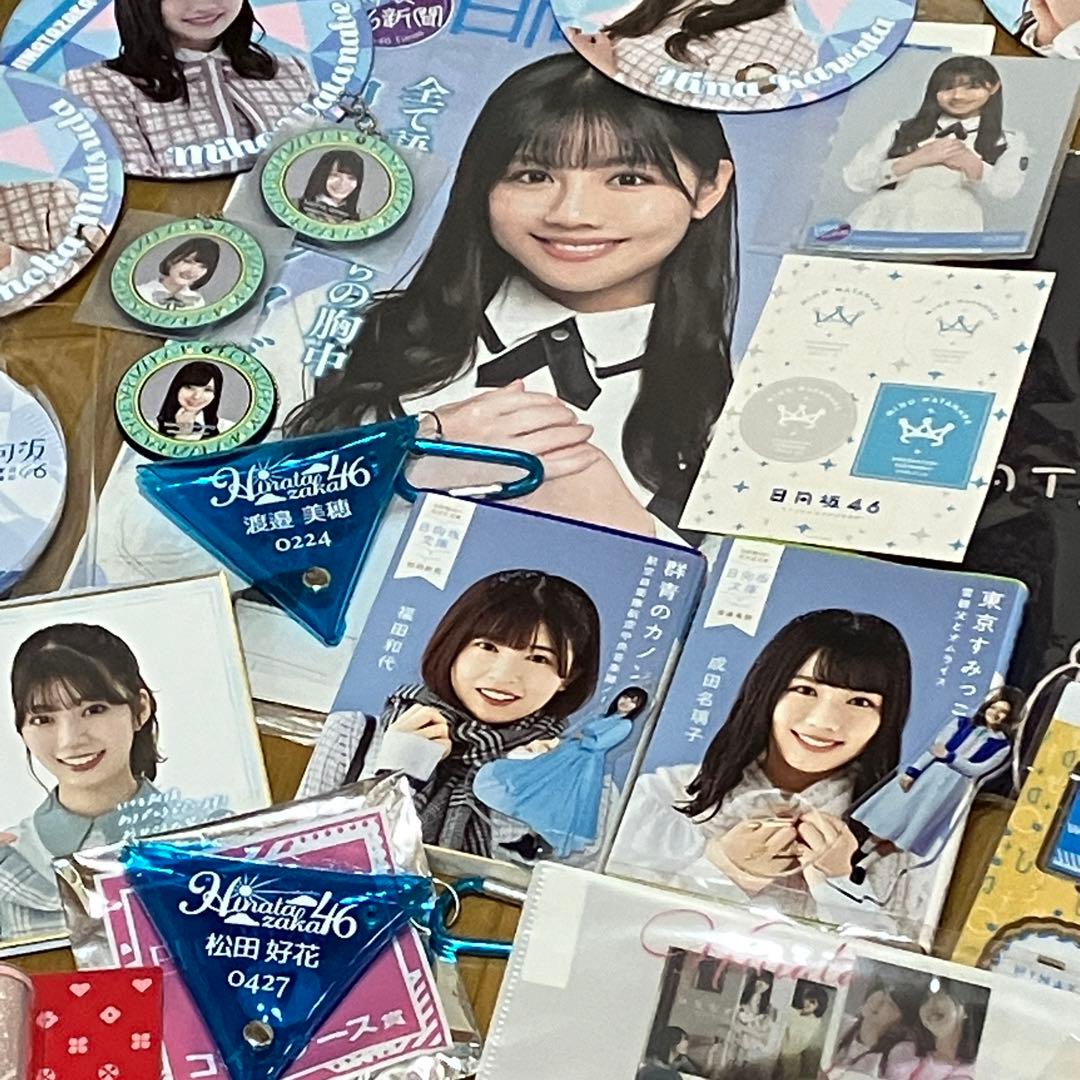 日向坂46 (渡邉美穂多め) グッズ まとめ売り