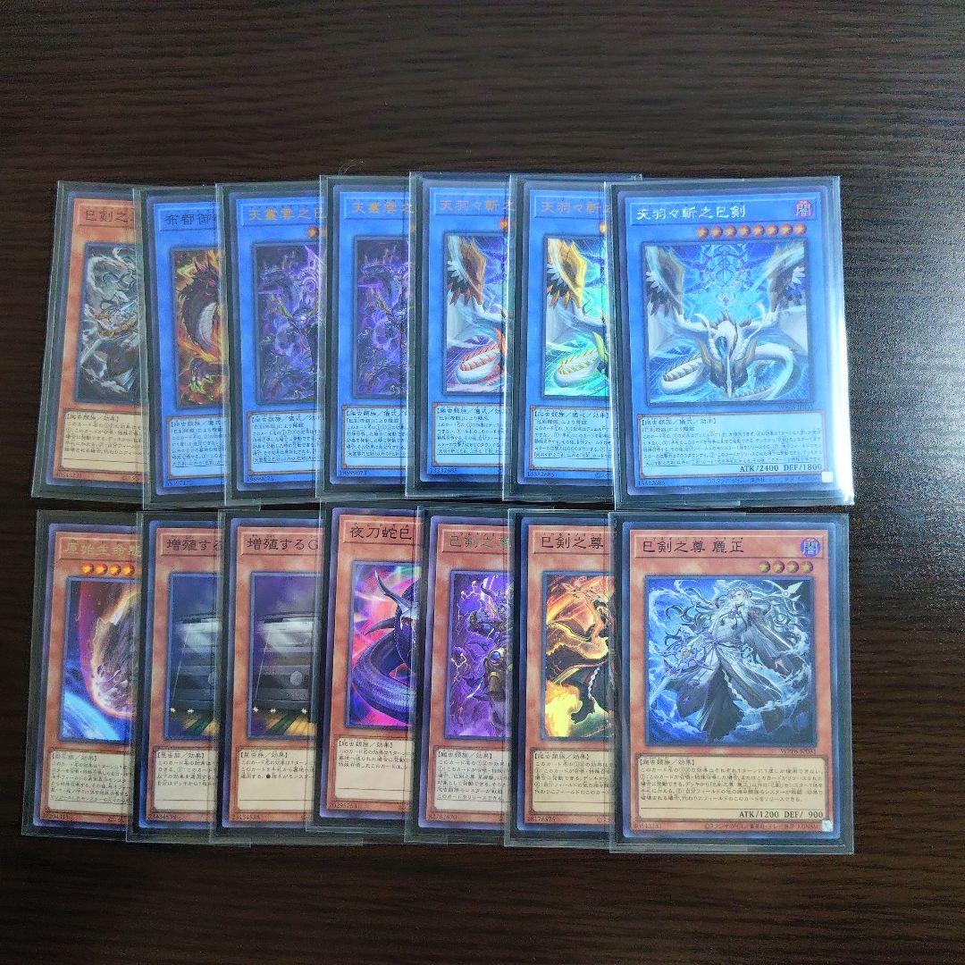 遊戯王【巳剣】デッキ スリーブ＆サイドデッキ付”