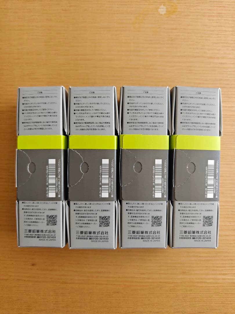 新品 ユニボール zento ゼント シグニチャーモデル　シルバー　4本セット