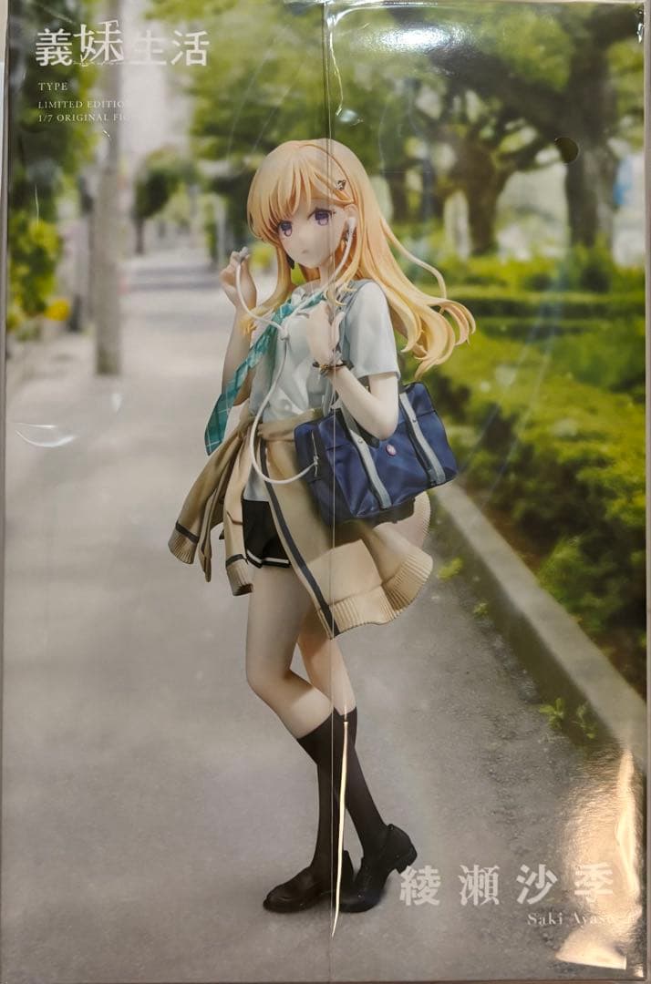 義妹生活 第1巻 3巻 綾瀬沙季フィギュア付き完全数量限定版 特典 6点（７点）