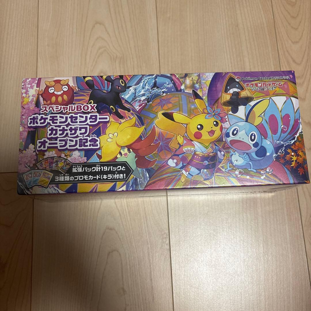 ポケモンセンター カナザワ　オープン記念BOX カナザワのピカチュウ　金沢