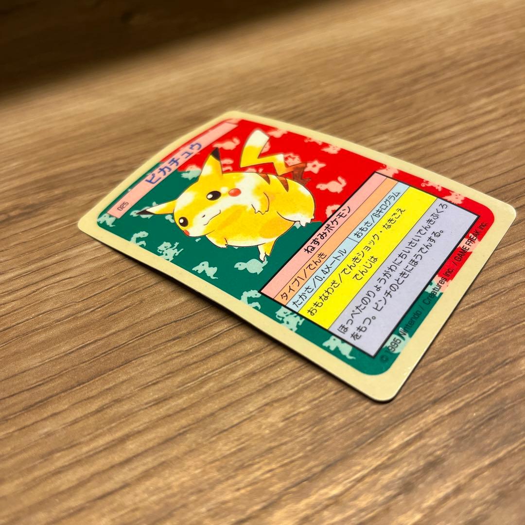 【美品】　ポケモンカード　トップサン　ピカチュウ 裏青　BLUE 025