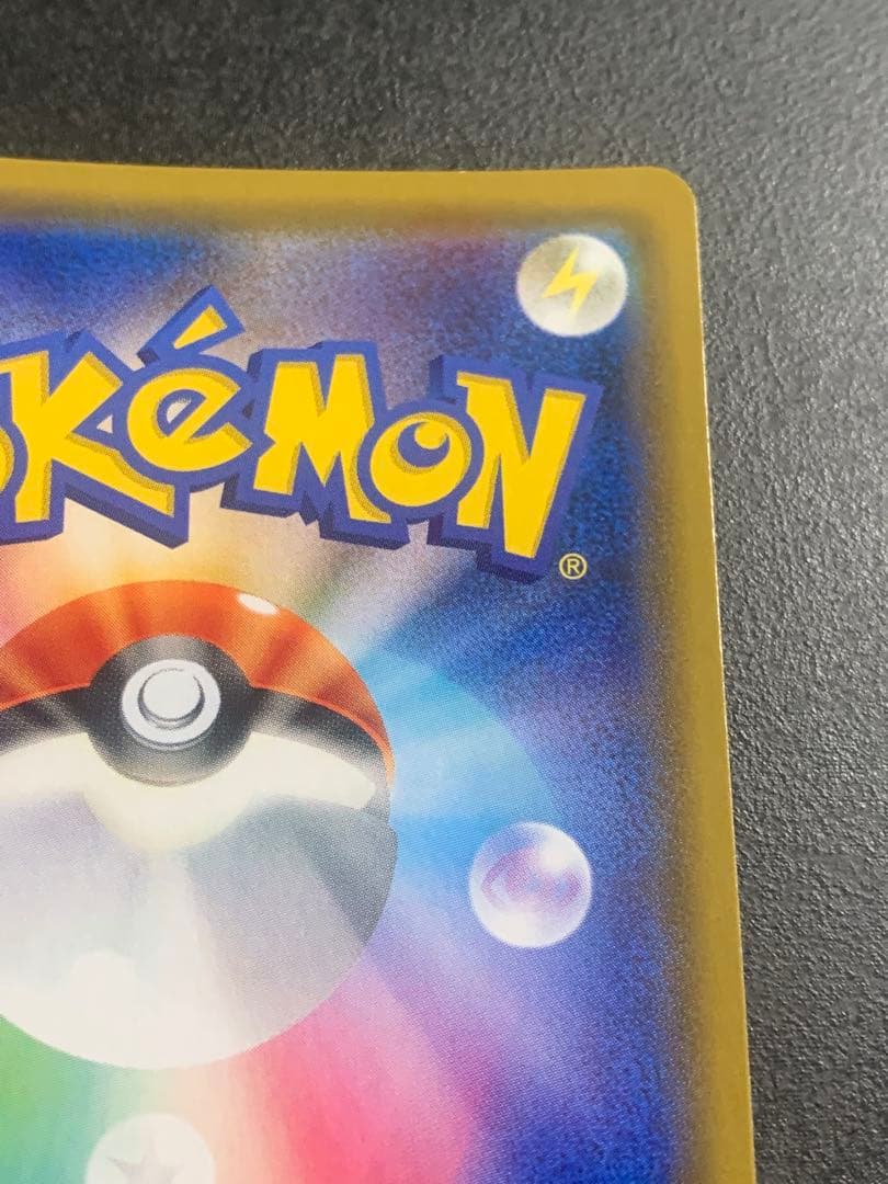 ファイヤー＆サンダー＆フリーザーGX/SR