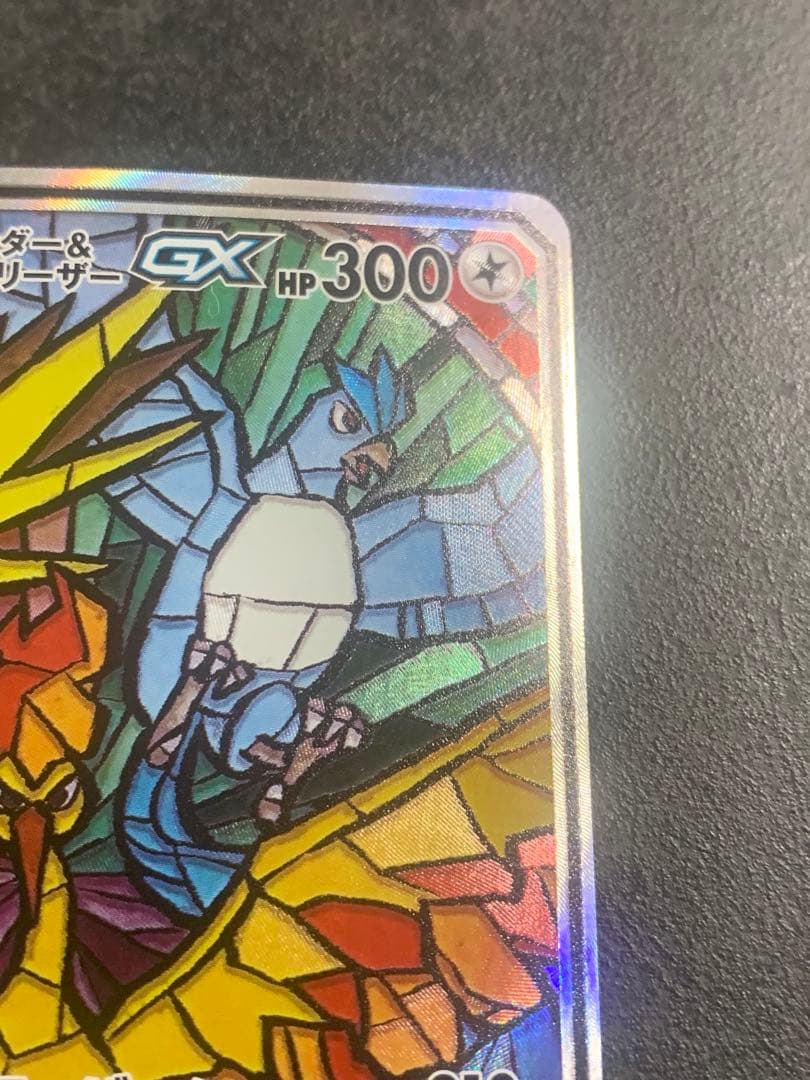 ファイヤー＆サンダー＆フリーザーGX/SR