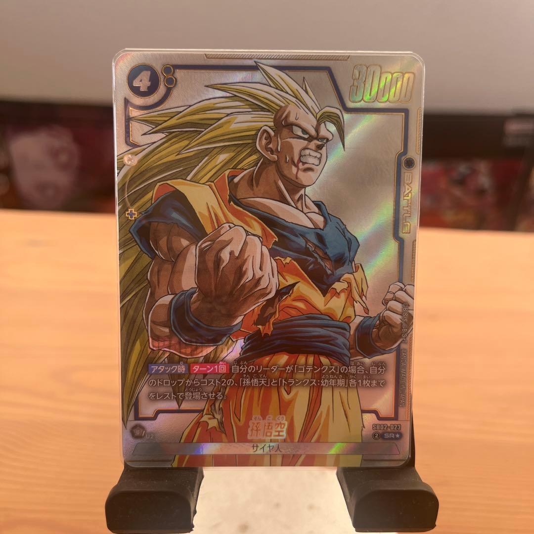 孫悟空 SRパラレル SB02-023