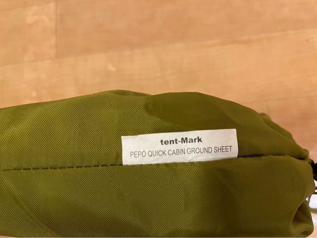 テンマクデザイン　ペポクイックキャビン&ハーフインナー&グランドシートセット