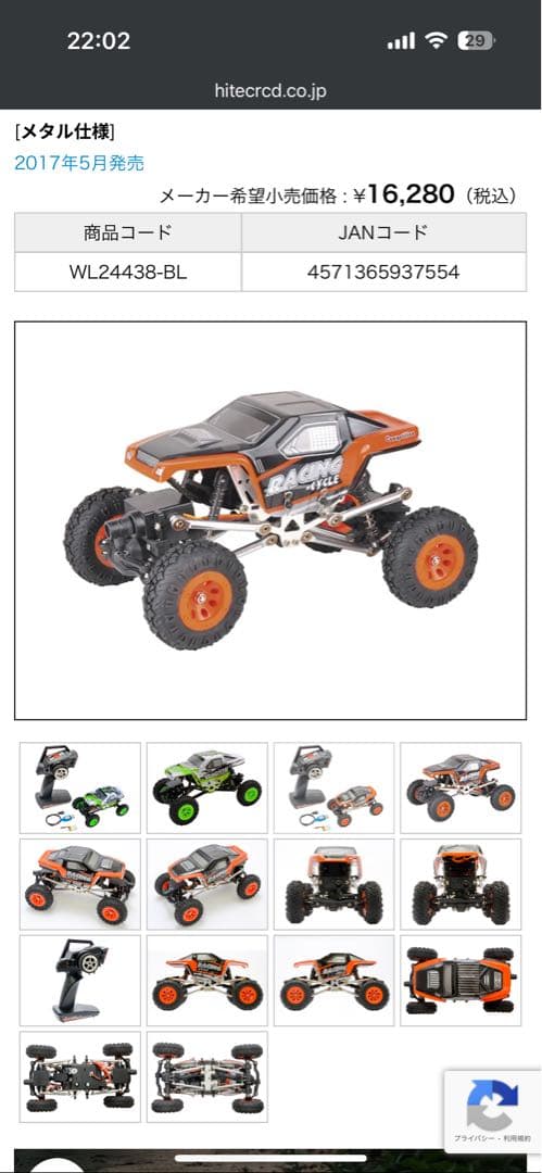 HITEC wltoys ミニクローラー　ラジコン　フルグリスアップ済み