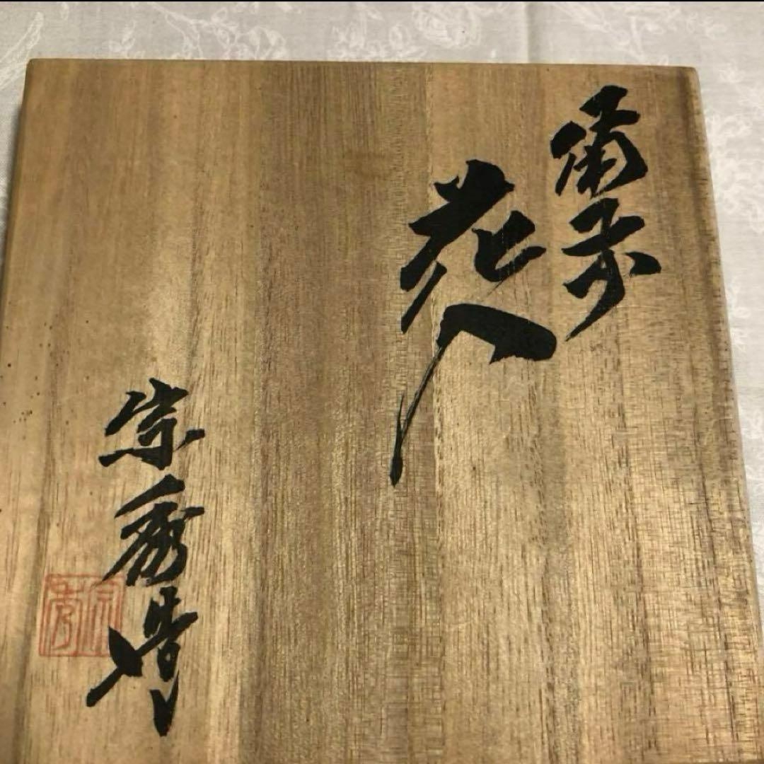 備前焼　瓢箪形花入　花瓶　置物