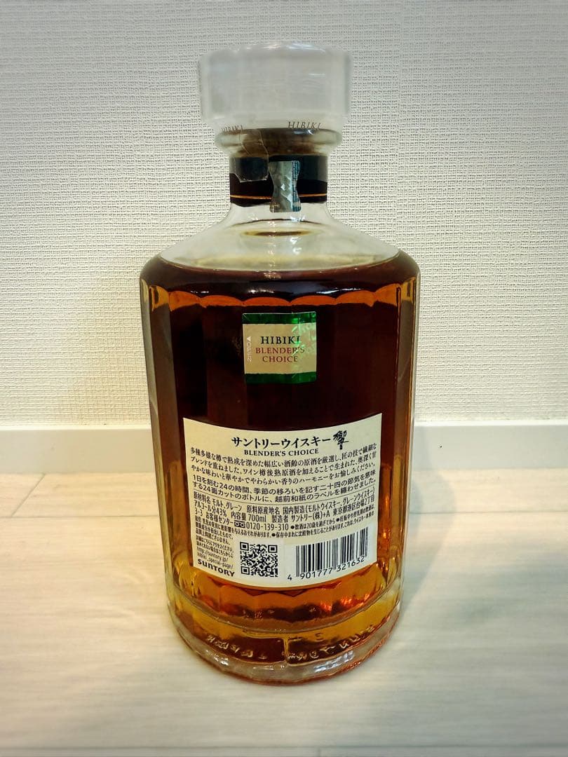 サントリー ウイスキー 響 ブレンダーズ チョイス 43度 700ml