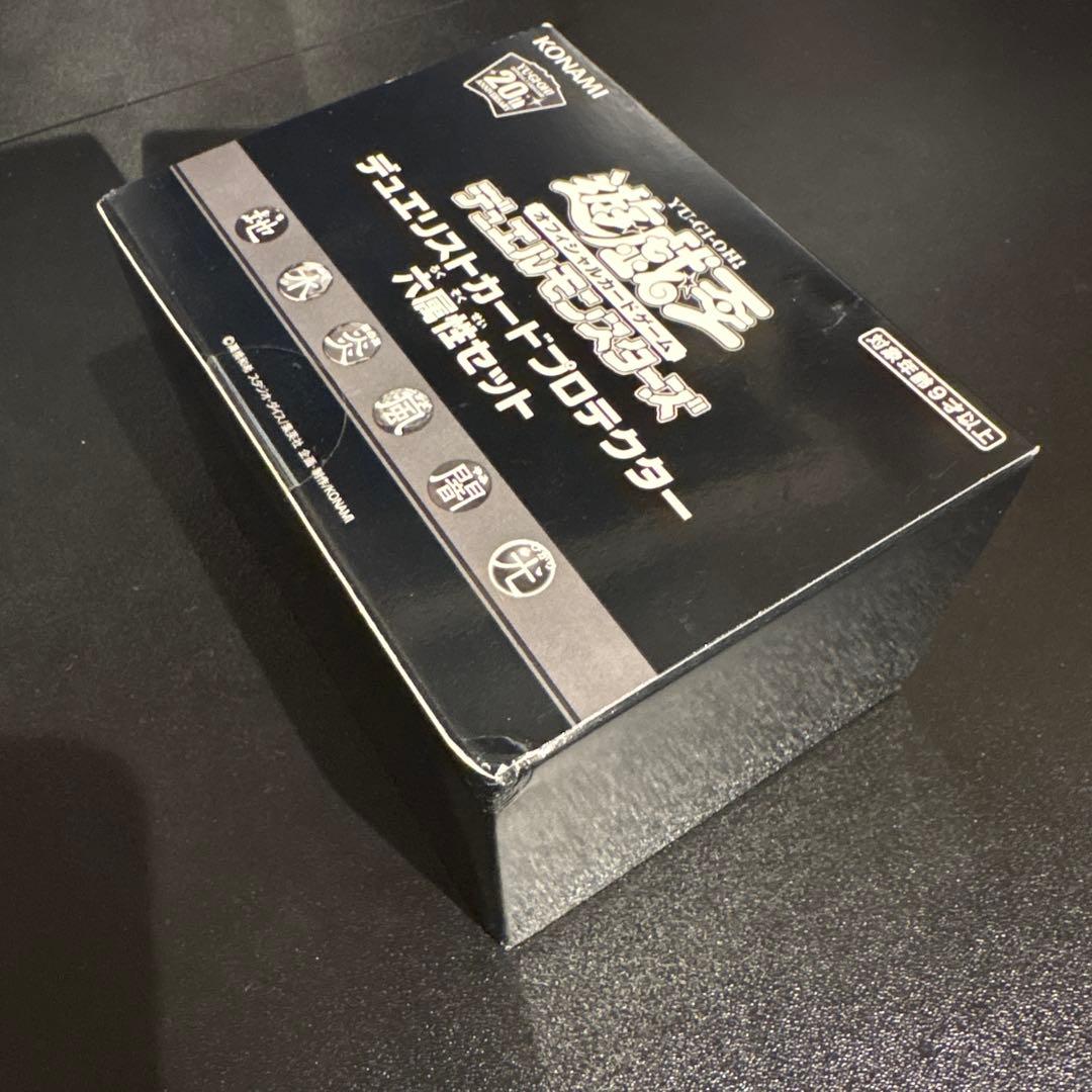 遊戯王 六属性スリーブ 未開封