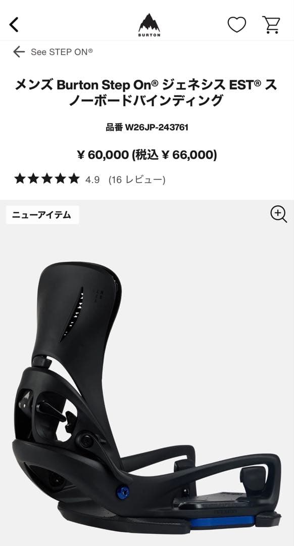 BURTON：Step On® ジェネシスEST（メンズ）Ｍサイズ ビンディング