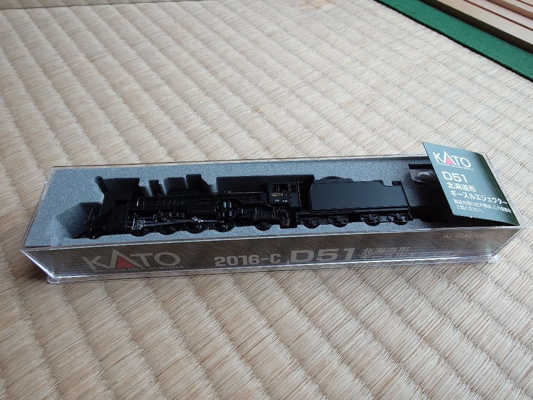 KATO Nゲージ D51 2016-C 北海道型 キースルエジェクター