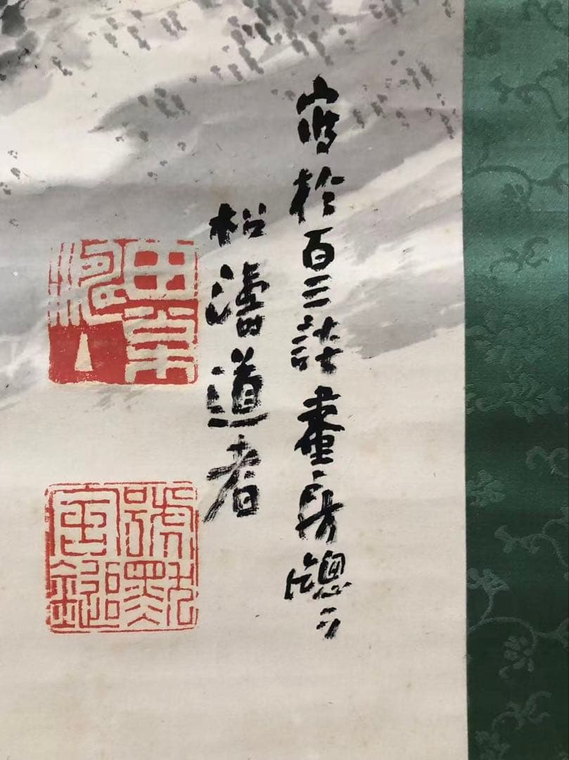 掛け軸　倉田松涛［福禄寿］人物 紙本　堆朱軸先！33