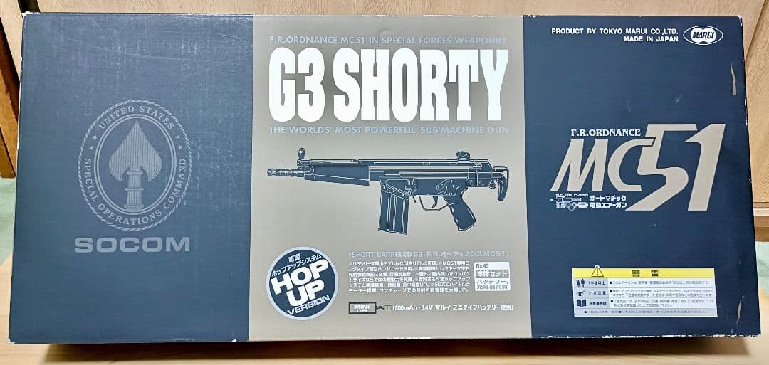 値下げ　東京マルイ G3 SHORTY MC51 電動ガン バッテリー充電器付き