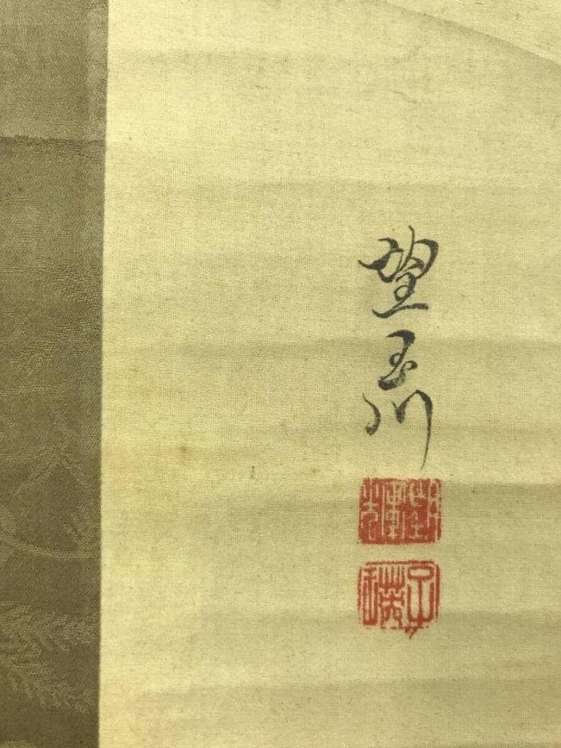 真作/望月玉川/鮎之図/清流香魚/アユ図/魚図/掛軸/名家伝来AH-582