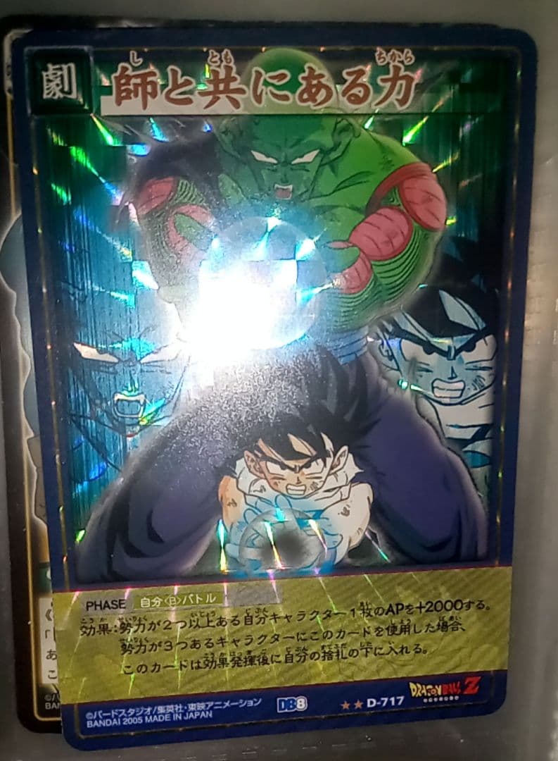 ドラゴンボール　ピッコロ　孫悟飯　キラ カード