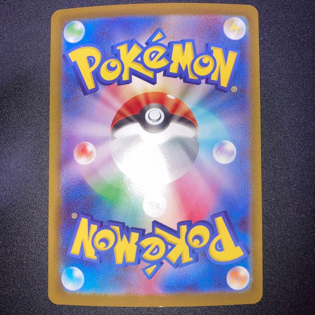 ポケモンカード　ニャース　SAR ムニキスゼロ　ポケカ