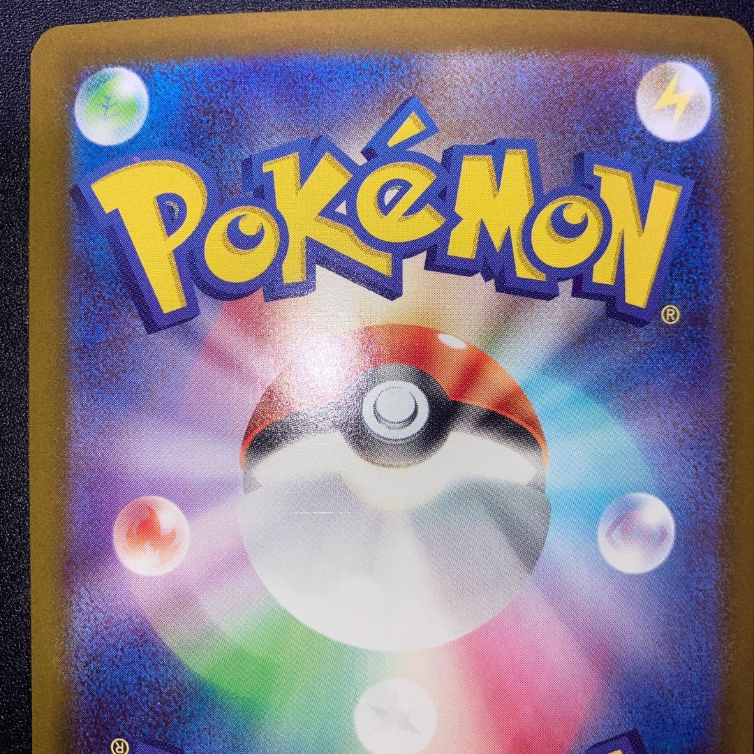 ポケモンカード　ニャース　SAR ムニキスゼロ　ポケカ