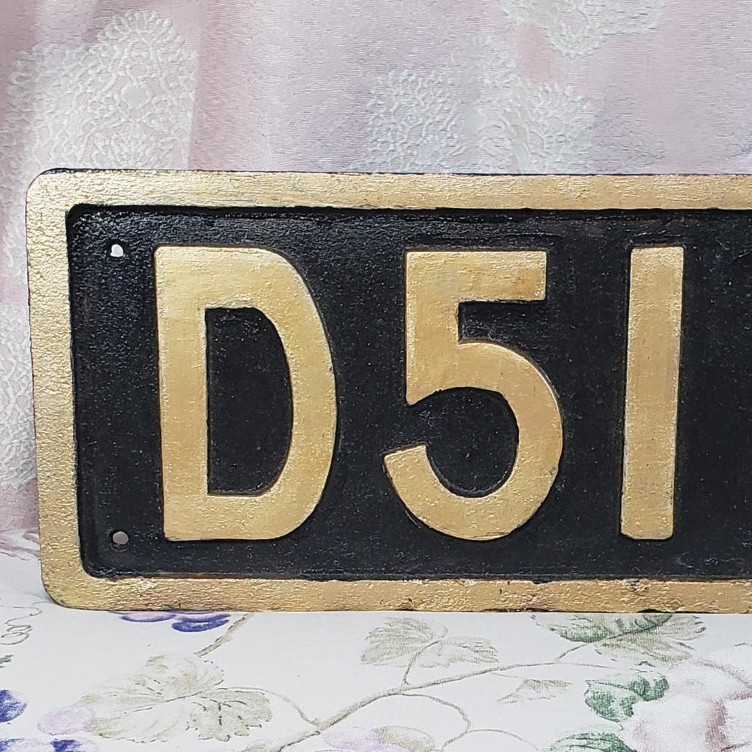 【鉄道廃品】◆鉄道プレート『D51 396』鉄製 塗装済 ◆検）鉄道グッズ サボ