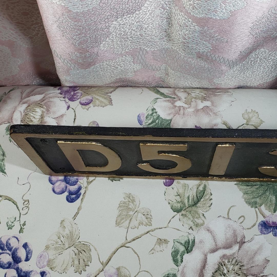 【鉄道廃品】◆鉄道プレート『D51 396』鉄製 塗装済 ◆検）鉄道グッズ サボ