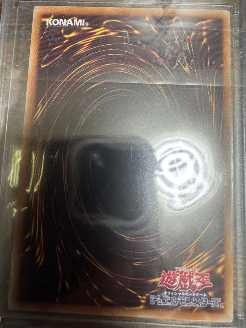 遊戯王 神炎皇ウリア プリズマティックシークレット