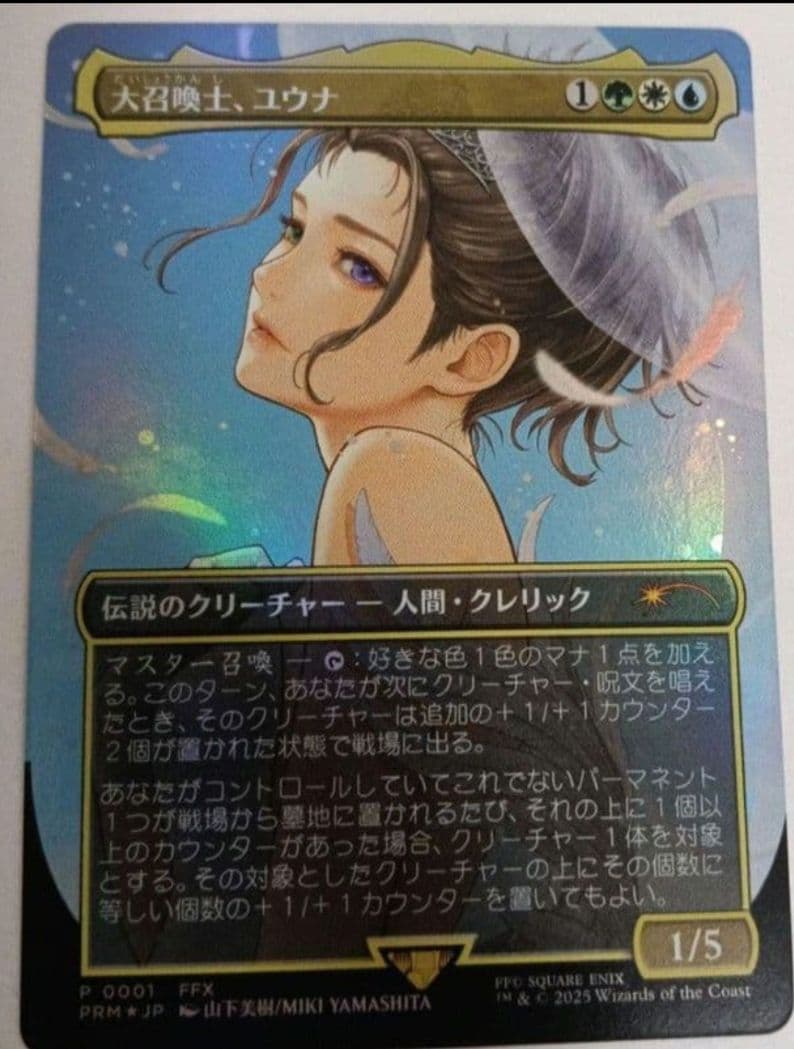 MTG 大召喚士、ユウナ　プロモ　日本語版　foil 2枚