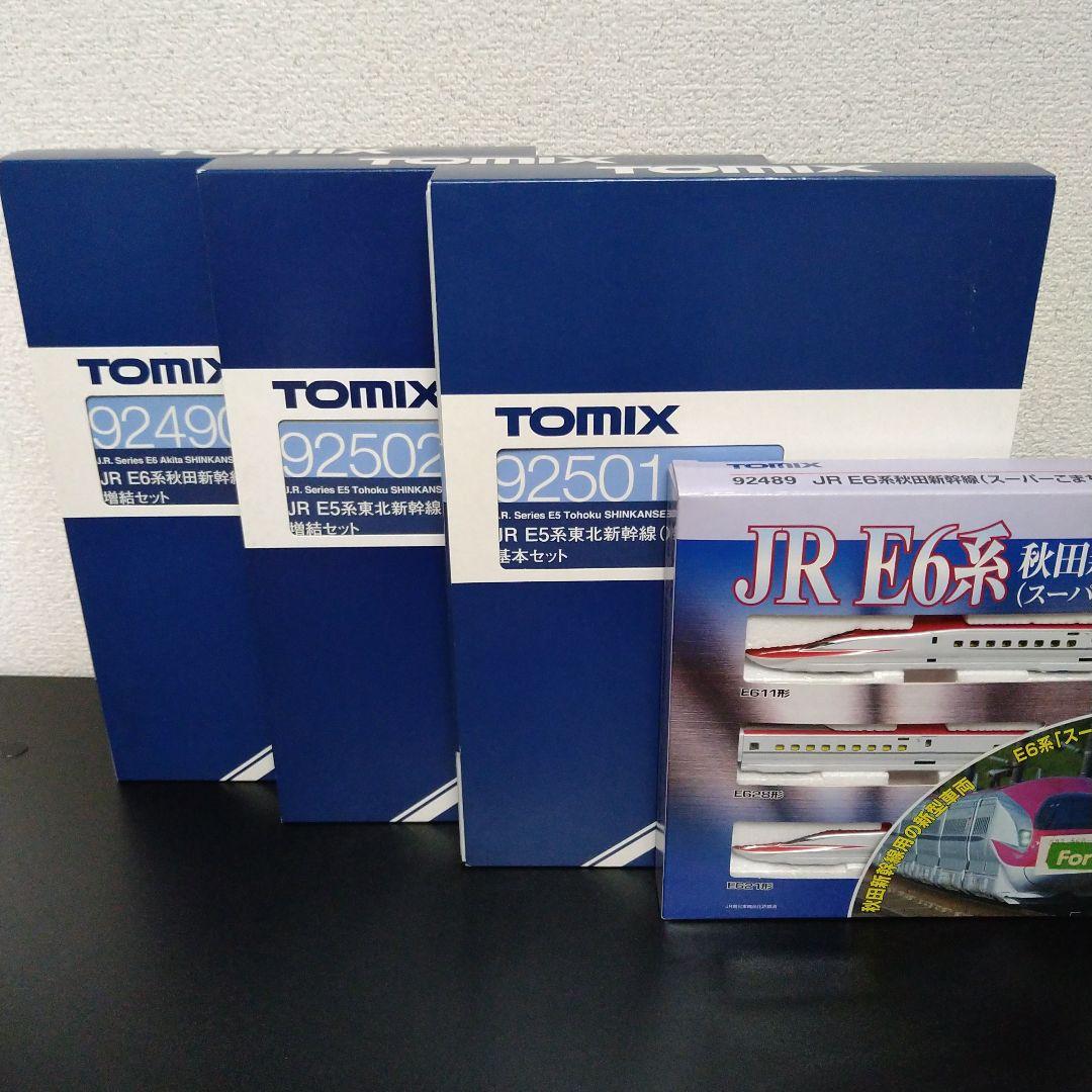 TOMIX　E5系　E6系　東北新幹線　セット